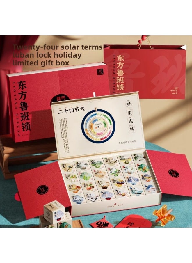Generic - Luban Intelligence Lock Kongming Lock Complete Set Of Children's Educational Toys 8-12 Years Old 6 Primary School Students Unlock Entry Level-Color:Guoyun High-grade Gift Box⭐A- From Easy To Difficult [12-piece Set] To Send Tutorial - Image 1