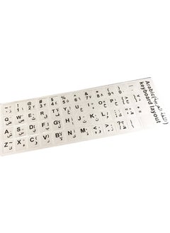 Wozlo Arabic Keyboard Sticker - Arabic Sticker Notebook PC Compatible - Indelible - Gray 