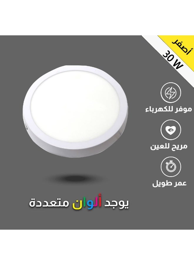 هامر همر | بانل LED سقفي | 30 واط | 220 فولت | أصفر دافئ 3000 كلفن | 30 سم | إنارة سقف تركيب سطحي | إنارة سقف مودرن - Image 1