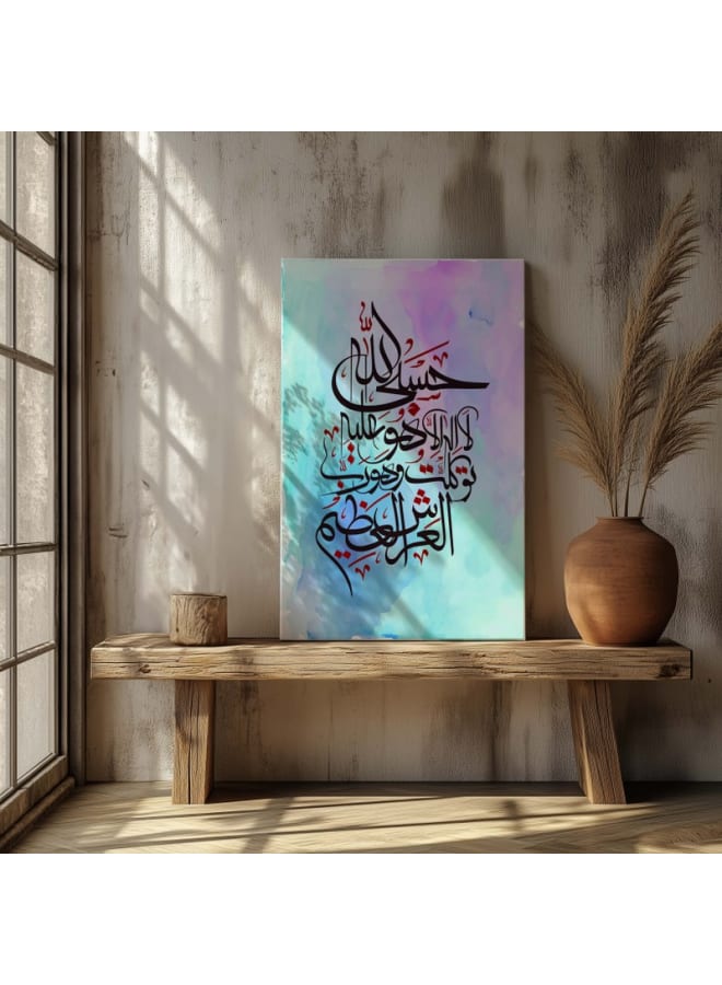 هوم جاليري الخط العربي حسبنا الله مطبوع على قماش جداري مقاس - Image 1