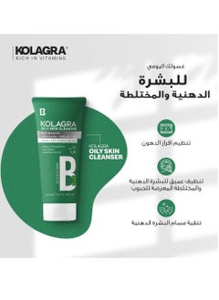 KOLAGRA KOLAGRA Oily Skin Cleanser Rich In Vitamin B3 200ml  - Image 5