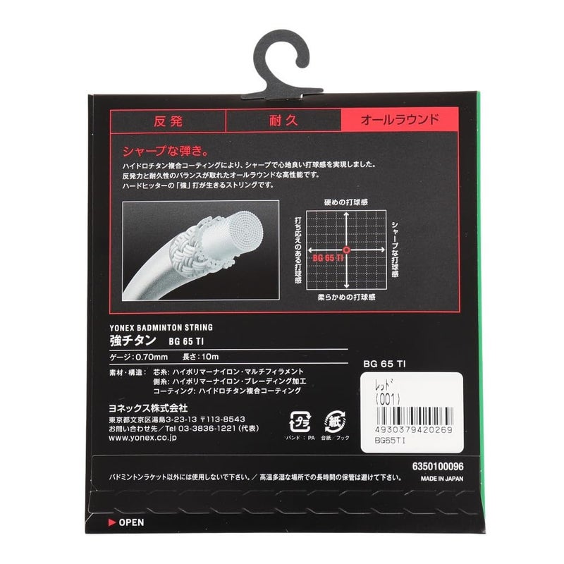 Yonex BG-65 Ti Red Badminton String - Image 3