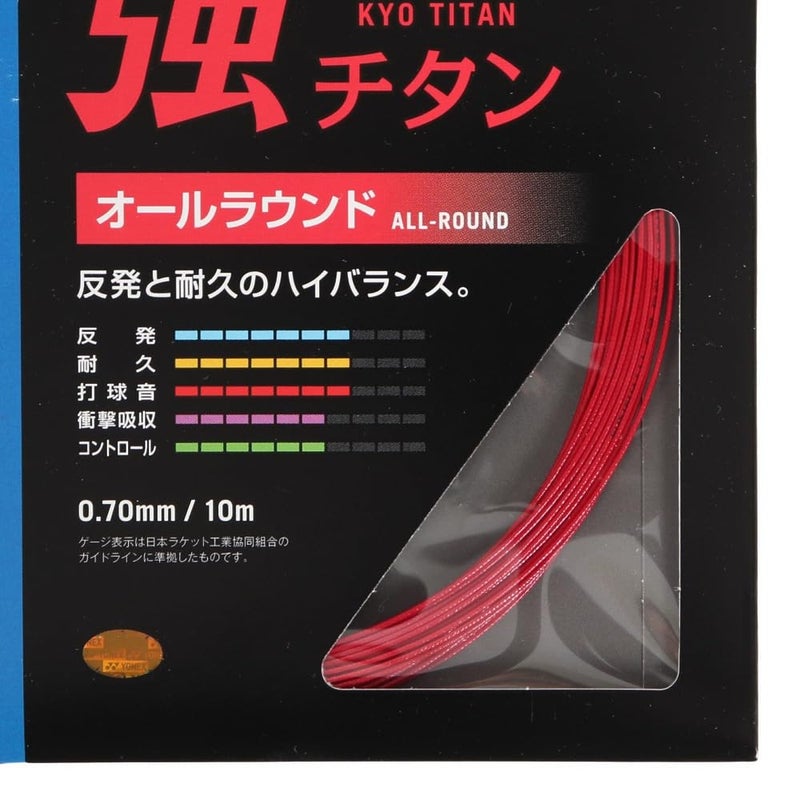 Yonex BG-65 Ti Red Badminton String - Image 2
