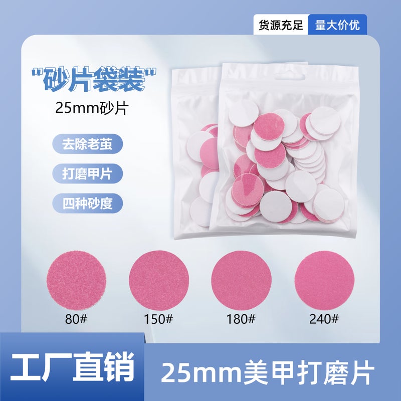 Direct Supply Of 50 Pieces Of Pedicure Sand Replacement Suit Nail Polish Dead Skin Calluses Replaceable Sand Suit - Image 4