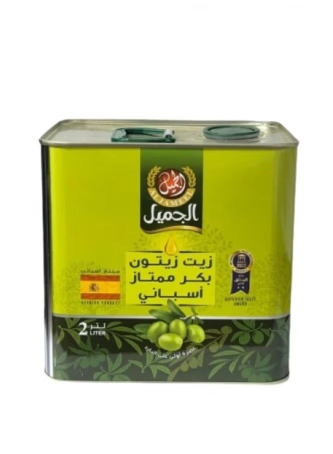 الجميل زيت زيتون بكر ممتاز اسباني 2 كيلو