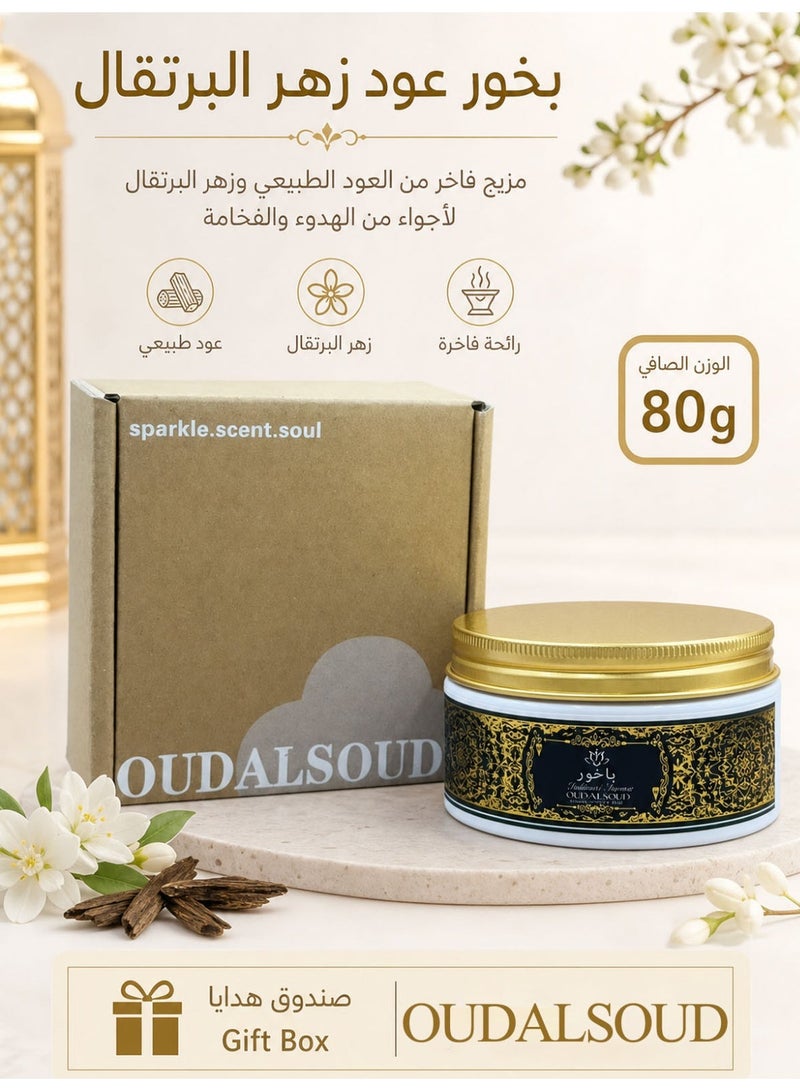 أود أل سعود علبة هدايا تحتوي على 80 جرامًا من بخور العود وزهر البرتقال، برائحة زهور عطرة، تدوم رائحتها طوال اليوم، مثالية للصلاة والعبادة والمناسبات والتأمل. - Image 1