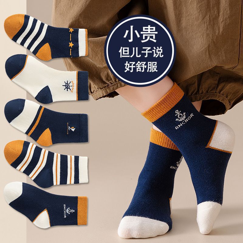 [] Children'S Socks Boys Mid-Tube Socks Cartoon Children'S Socks Boys Cute College Style Sports - Image 5