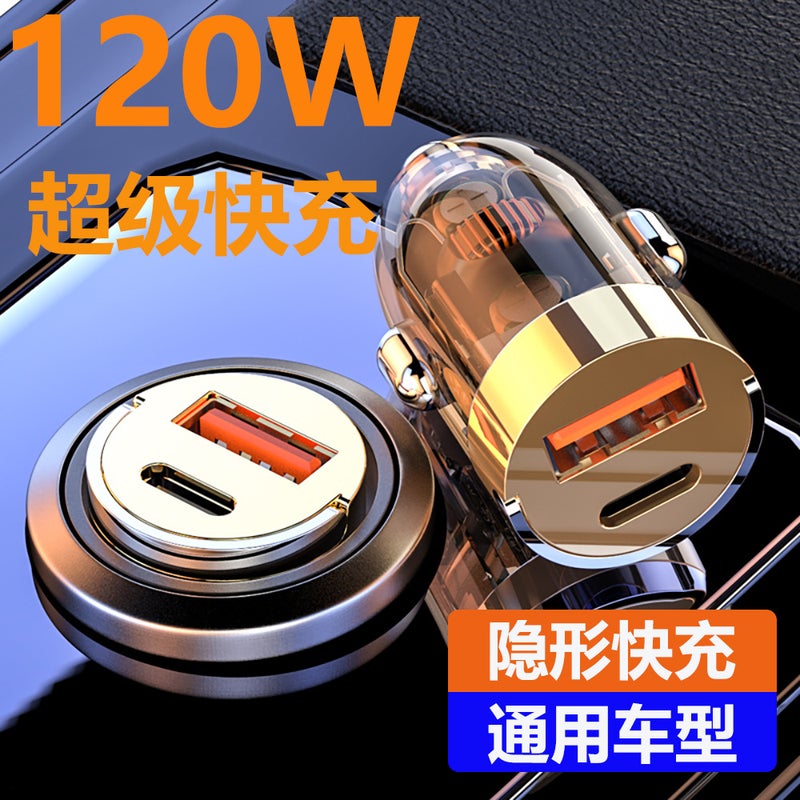 Mini Car Charger Super Fast Charging Head Invisible Transparent Car Charger Car Cigarette Lighter Adapter Flash Charging - Image 2