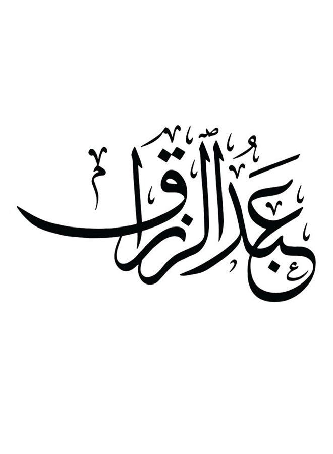 RYN Abd Ar-Razzaq Wooden MDF Wall Art multicolour 30x30cm - Image 2