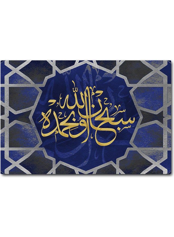 RYN Islamic Art Printed Wall Art Multicolour 40x60cm - Image 1