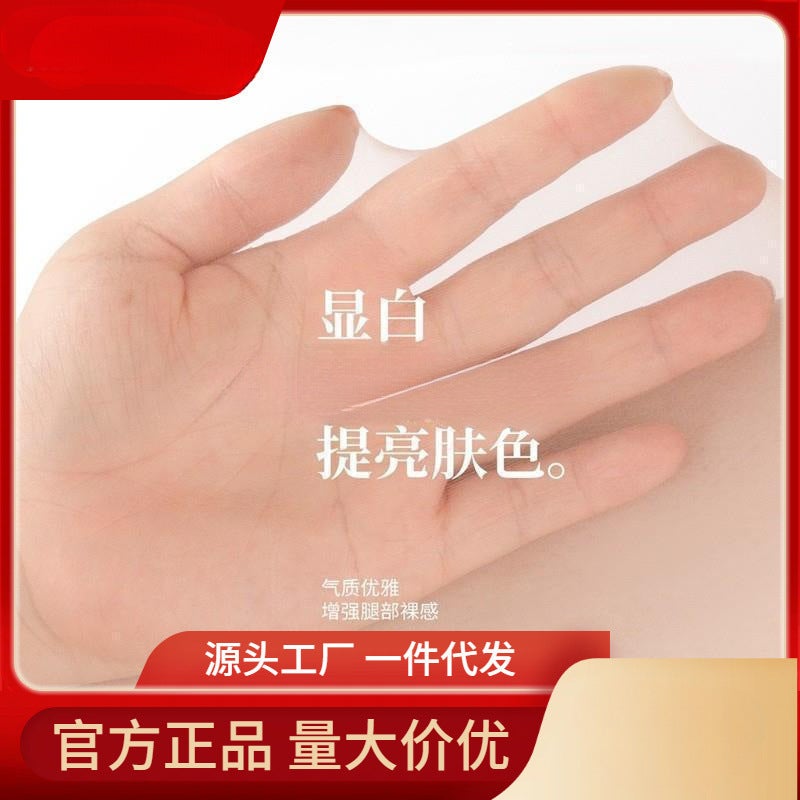 Mask 3D Clothing Lightweight Avandi Socks Other Hip High Elastic Apple Base Silk Skin Beauty 3 Pack Other - Image 4