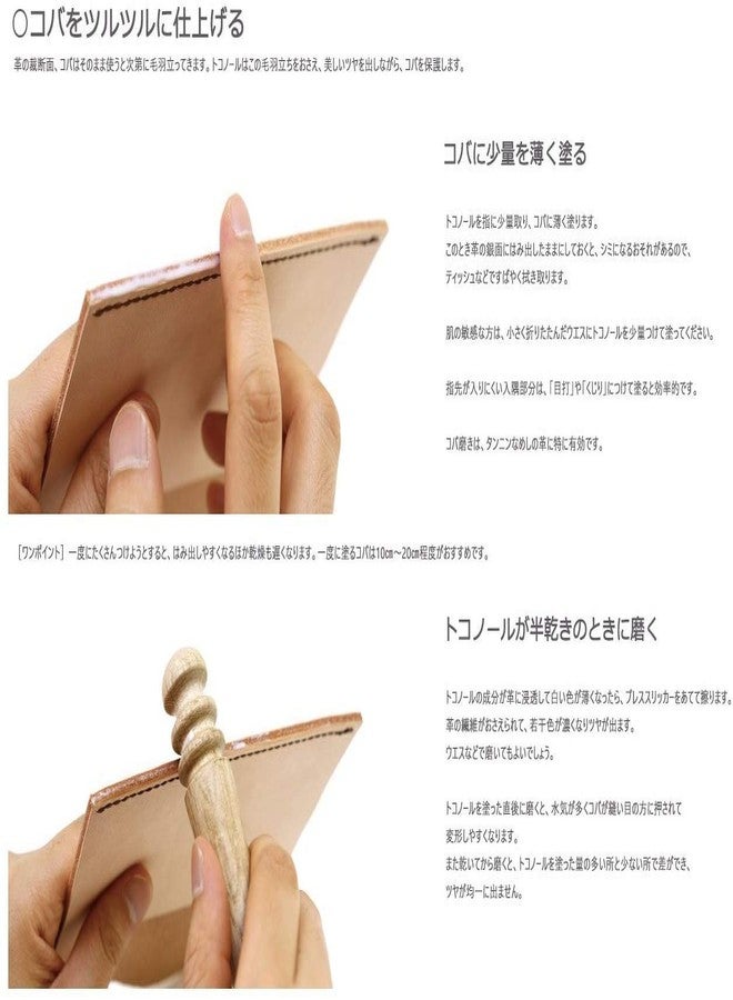 Seiwa Tokonole Leather Finish Burnishing Gum Clear Leathercraft Black (120g) - Image 4