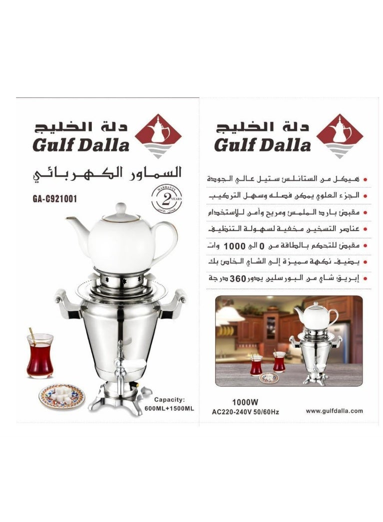 غالف دالا مجموعة دلة الخليج 2 في 1 - Image 2