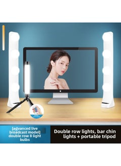 Double-row Live Light Supplement Anchor Dedicated Desktop Beauty Face Light Shooting Live Room Four Rows Of Face Photo Hair-Specifications:[advanced Live Broadcast Model] Double Row 8 Light Bulbs (three-color Stepless Dimming) + Strip Chin Light + Portable Tripod