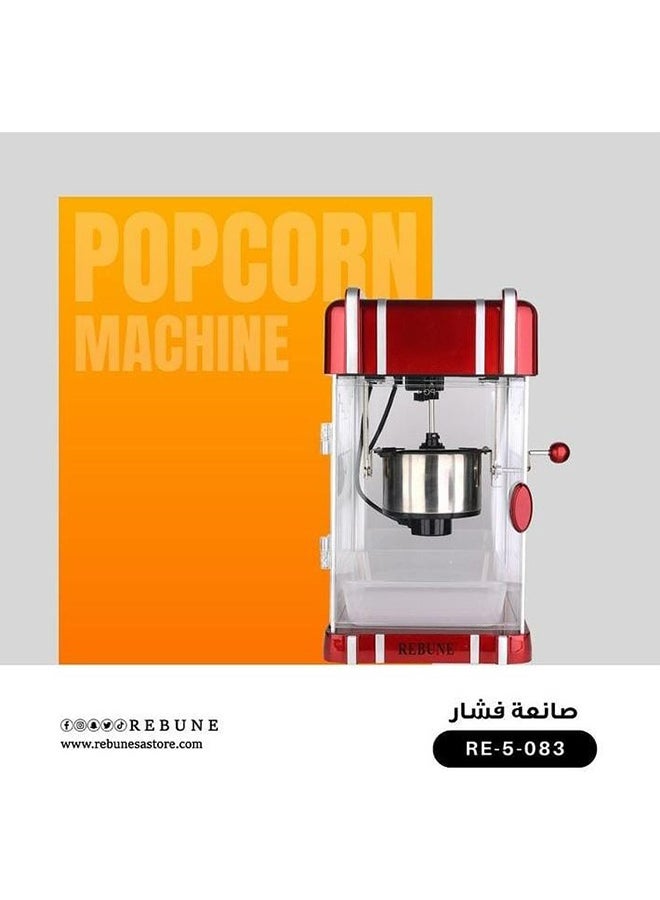 ريبون صانعة الفشار RE-5-083 - Image 2