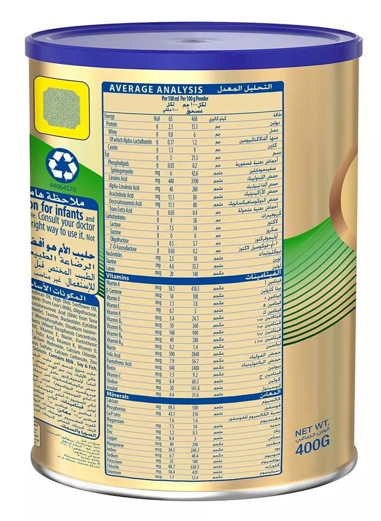 S.26 حليب بودرة جولد المرحلة الثانية 400 جرام - Image 4