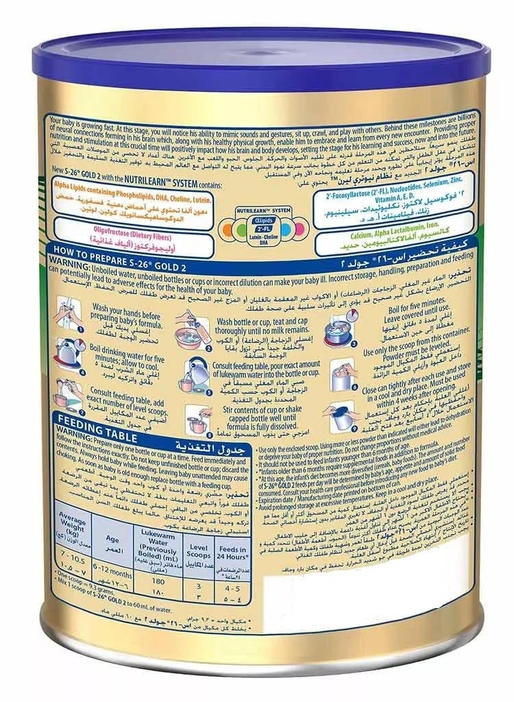 S.26 حليب بودرة جولد المرحلة الثانية 400 جرام - Image 2