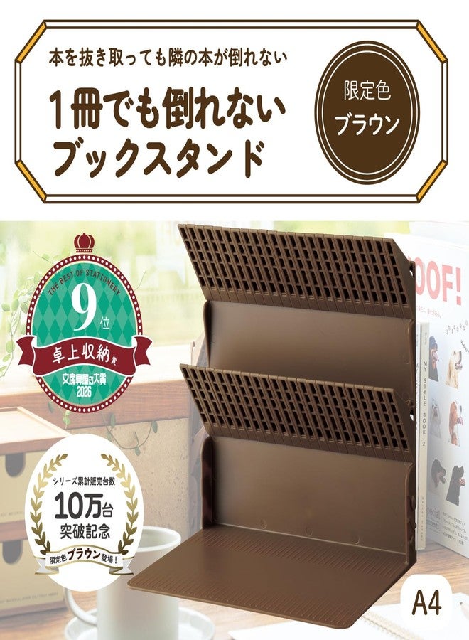 Lihit Lab A3577-9 Single Book Stand Bookend A4 Brown Limited Color - Image 2