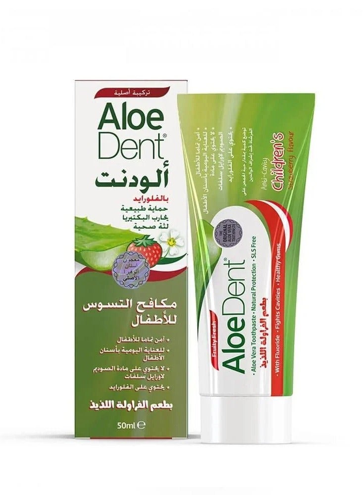 ألودنت الودنت معجون اسنان اطفال 50 مل بالفراوله و الفلورايد