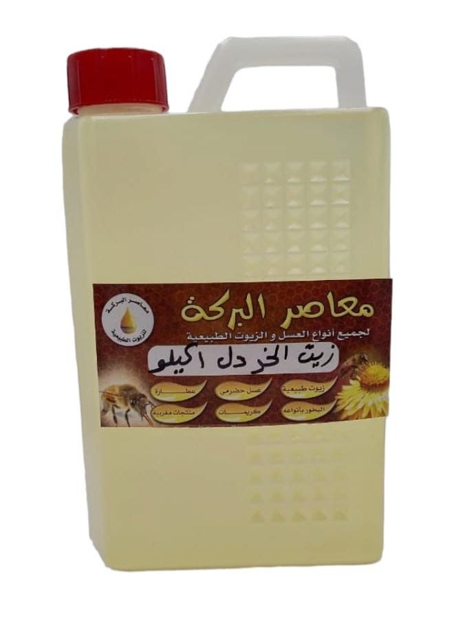 البركة زيت الخردل للبشرة و الشعر 1كيلو 