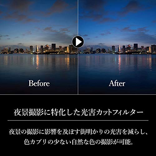 Haida 82mm Clear-Night Filter NanoPro MC Light Pollution Reduction for Sky/Star 82 - Image 3