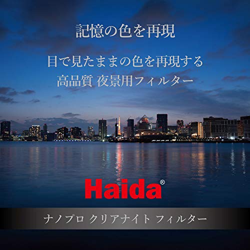 Haida 82mm Clear-Night Filter NanoPro MC Light Pollution Reduction for Sky/Star 82 - Image 2
