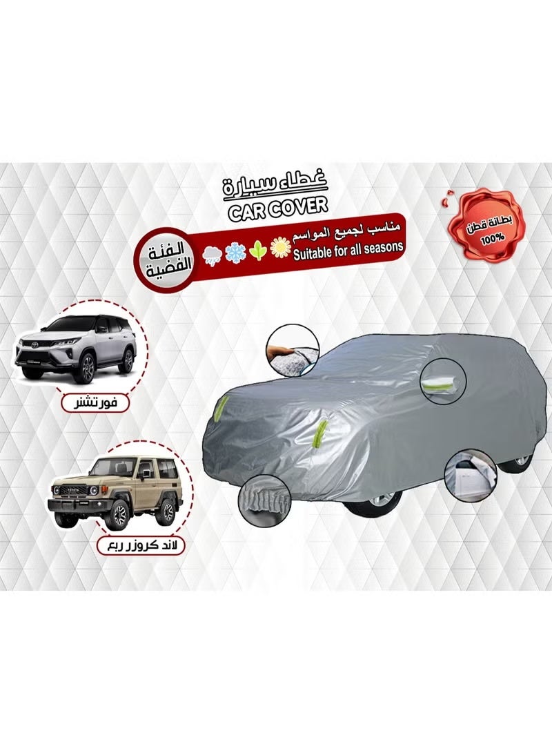 Tarbal covers and protects the car and protects it from scratches Land Cruiser Quarter + FJ Cruiser + Prado + Sportage + Fortuner + Santa Fe - Image 1