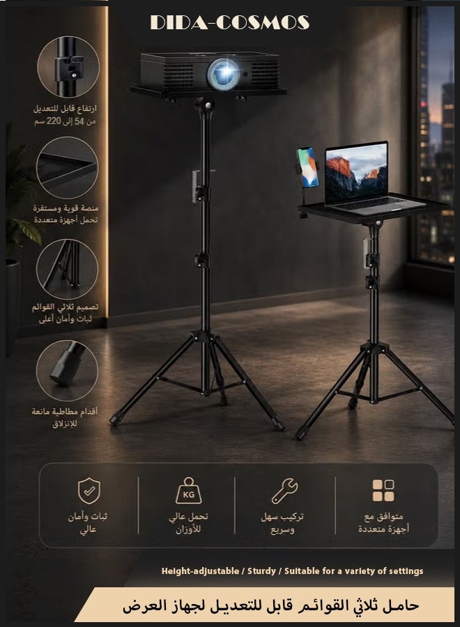 dida-cosmos Adjustable Projector Stand Tripod,Laptop Tripod with Phone Holder,Adjustable Laptop Floor Stand for Home/Stage/Studio - Image 1