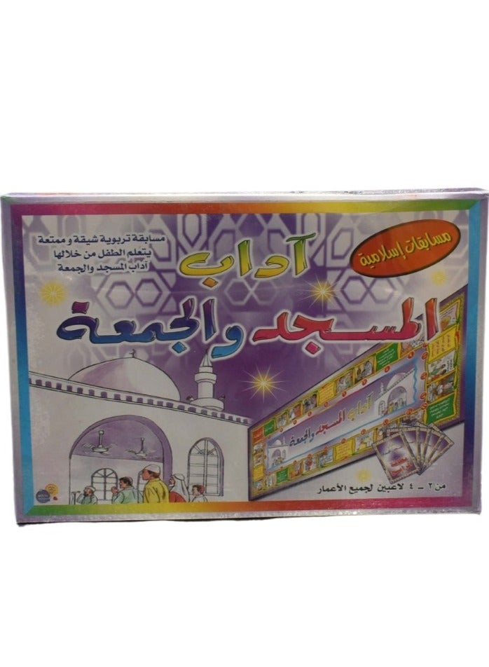 Islamic games to teach mosque and Friday etiquette