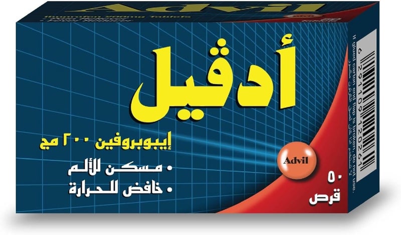 أدفيل Advil Ibuprofen 200mg Pain Reliever Tablets - Image 5