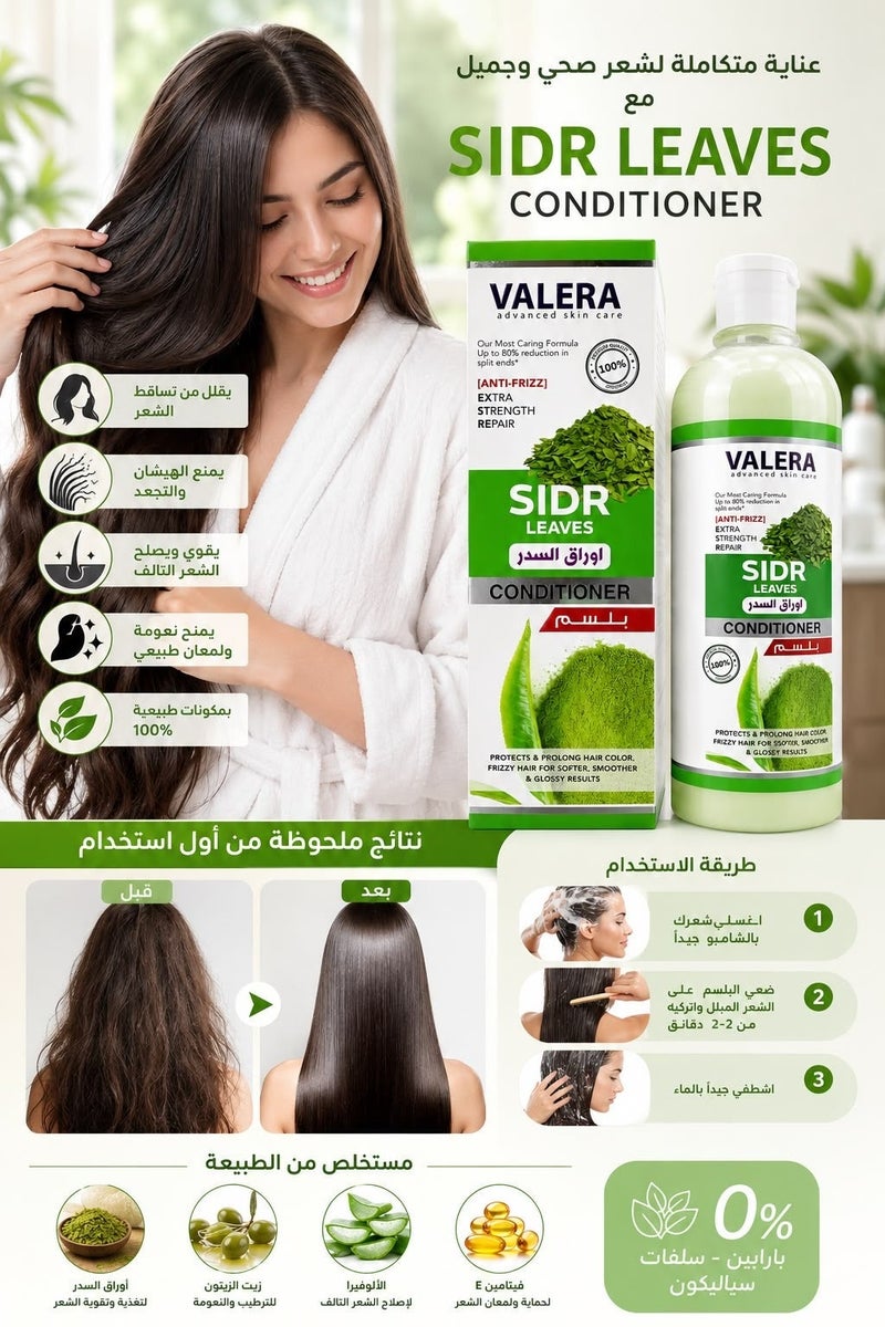 Valera Sidr Leaves Hair Conditioner For Extra Strength And Repair 500 ml - Image 3
