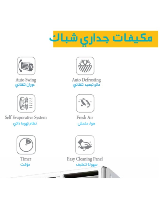 جنرال بلس - مكيف شباك جنرال بلس 21600 وحدة حرارية ، مؤقت بارد وساخن، تذويب تلقائي للثلج، ضوضاء أقل، ضاغط عالي الجودة موديل رقم GNPW24KHC - Image 1