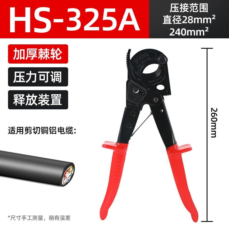مقص كابلات من نوع رافعة HS-325A لقص النحاس والألمنيوم أدوات توفير العمالة مقصات قواطع الأسلاك مقصات كابلات - Image 1