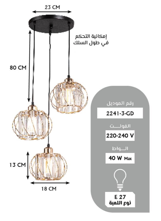 بيست باور ثريا سقف مودرن 2241-3 بإطار معدني – ثلاث لمبات – قاعدة E27 – ارتفاع قابل للتعديل حتى 80 سم – مصباح سقف معلق أنيق لغرف الطعام والنوم – اللمبات غير مرفقة  - Image 3