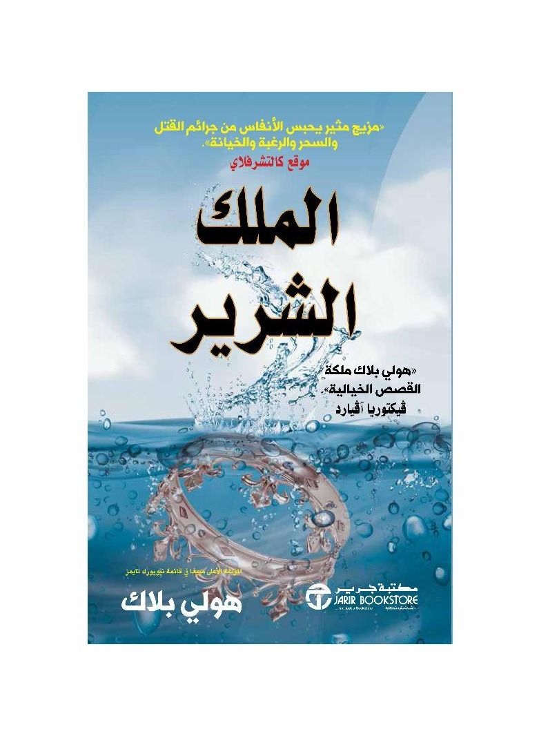 Evil King Holy Black - Image 3