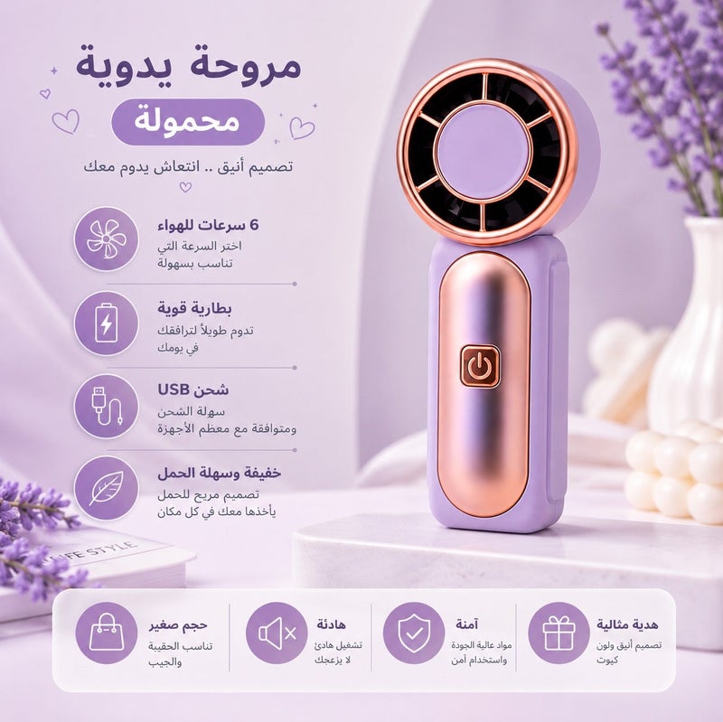 Just Quality USB Rechargeable Portable Handheld Fan, 6 Speed Settings, Compact Mini Fan for Women, Purse, Travel, Office and Outdoor Use – Purple - Image 1