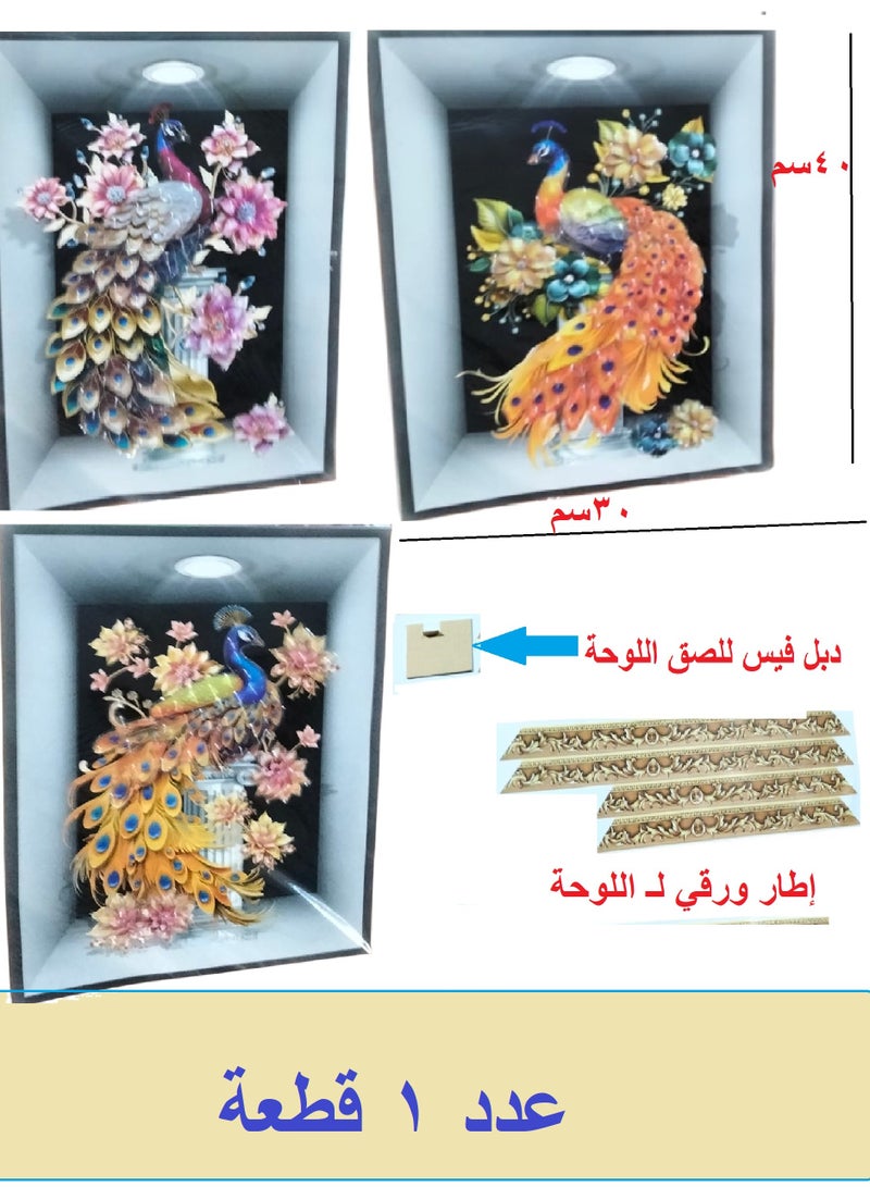 ملصق حائط، لوحة فنية ورقية ل صورة طاووس مع زهور ( ثري دي ) (قطعة واحدة متعددة الألوان والرسومات)  - Image 2