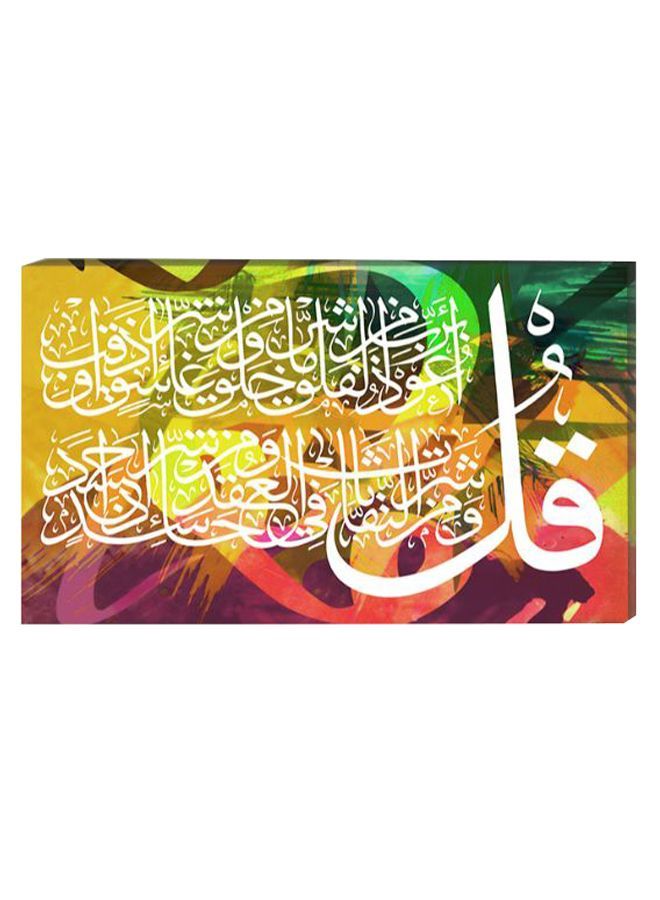 RYN Islamic Calligraphy Wall Decor Painting With Inner Frame Multicolour 40 x 60centimeter - Image 2