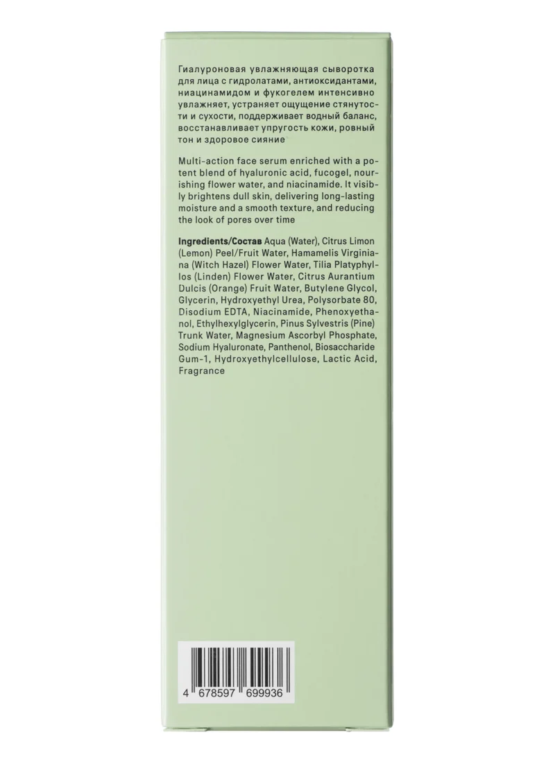 The Act Hydrating &amp; plumping face serum