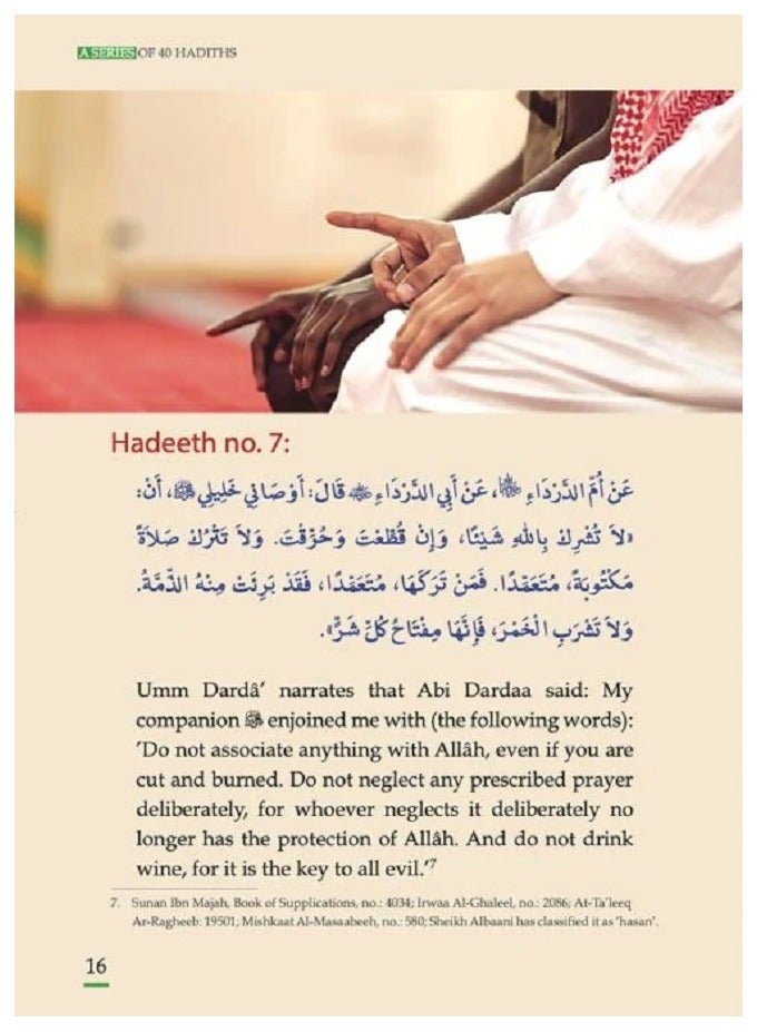 40 حديثاً في الصلاة | تعاليم إسلامية أصيلة عن صلاح | الدليل الأساسي للعبادة والنمو الروحي - Image 2