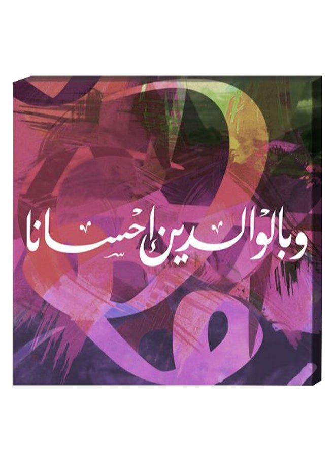 RYN Islamic Wall Decor Painting With Inner Frame Multicolour 40 x 40centimeter - Image 2