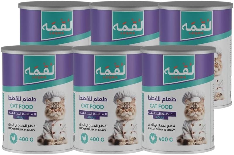 Loqma Chicken Chunks in Gravy for Adult Cats (6 x 400g)