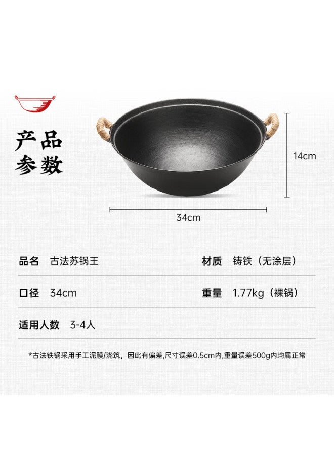 Yuanji Iron Wok, Double-handled Sujiao Kitchen Essential, Traditional Household Handmade Large-bellied Turtle Pattern Round Bottom Frying Pan, 34cm