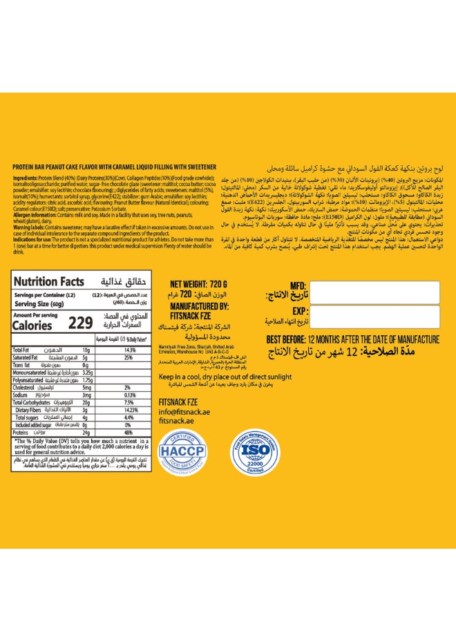 Fitsnack Crunch Peanut Cake Protein Bar, 24% Protein, No Added Sugar, Crunchy High Protein Snack Bar - Image 3