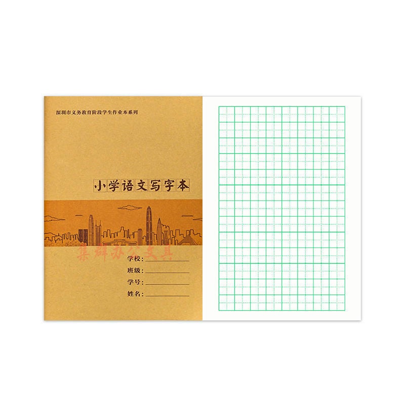 Shenzhen Cowhide Cover Exercise Book For Primary School Students A5 Thickened Math Book Text Book 16K Composition Book English Book - Image 3