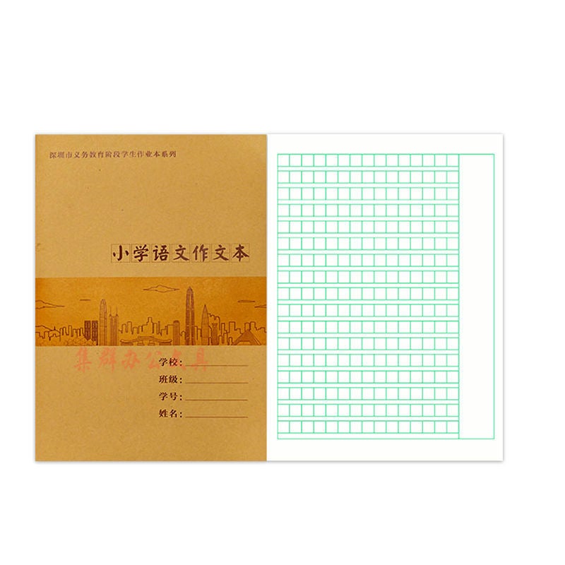 Shenzhen Cowhide Cover Exercise Book For Primary School Students A5 Thickened Math Book Text Book 16K Composition Book English Book - Image 1