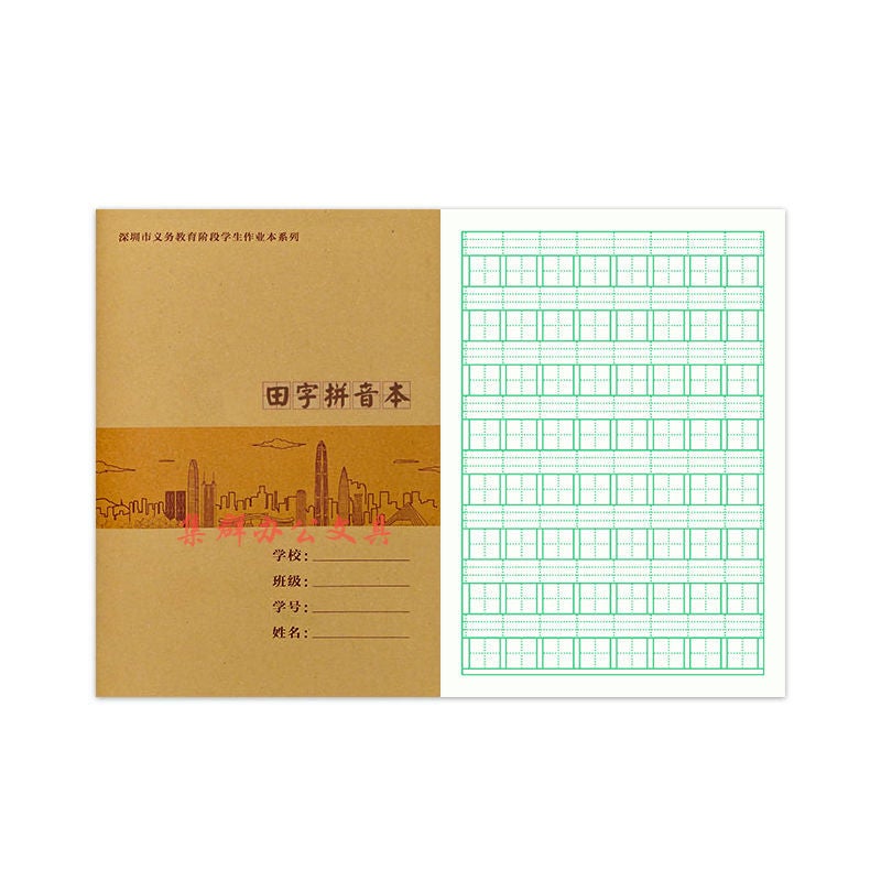 Shenzhen Cowhide Cover Exercise Book For Primary School Students A5 Thickened Math Book Text Book 16K Composition Book English Book - Image 4