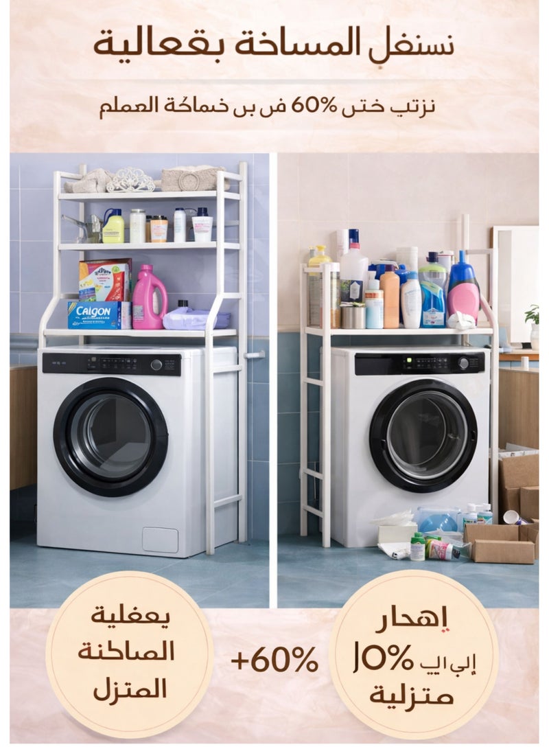 دوبيو رف تخزين دوبيو فوق الغسالة – ​​رف منظم للحمام وغرفة الغسيل بثلاثة مستويات، حامل متعدد الاستخدامات بإطار معدني موفر للمساحة - Image 3