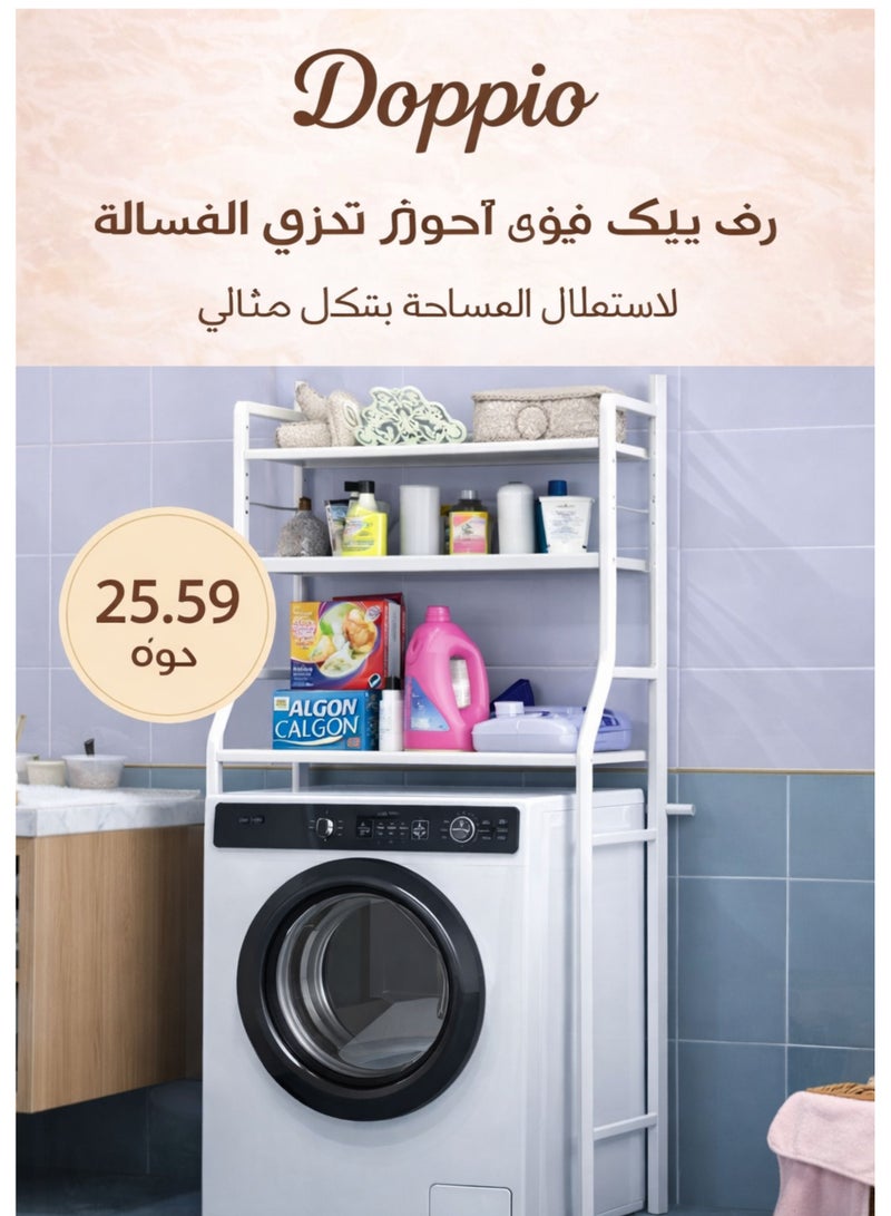 دوبيو رف تخزين دوبيو فوق الغسالة – ​​رف منظم للحمام وغرفة الغسيل بثلاثة مستويات، حامل متعدد الاستخدامات بإطار معدني موفر للمساحة - Image 2