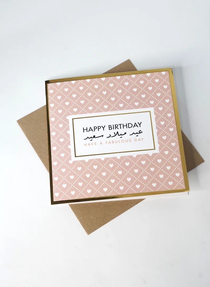 شير ذا لوف  عيد ميلاد سعيد ، أتمنى لك يوما رائعا - بطاقة تهنئة برقائق ذهبية